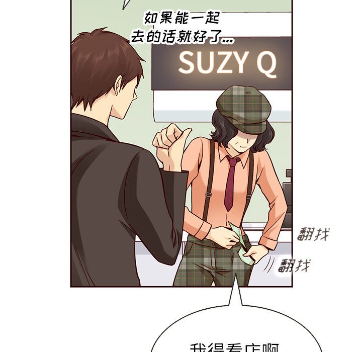 夏奈尔女孩 第 19 章 第83页