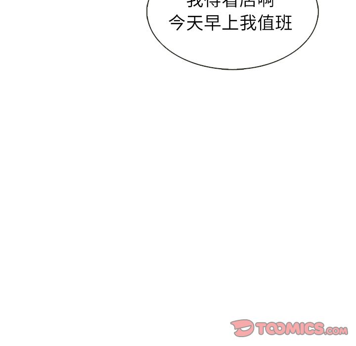夏奈尔女孩 第 19 章 第84页