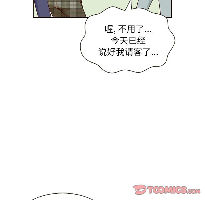 夏奈尔女孩 第 19 章 第86页