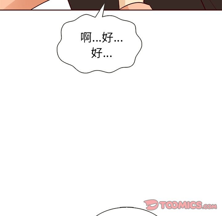 夏奈尔女孩 第 19 章 第88页