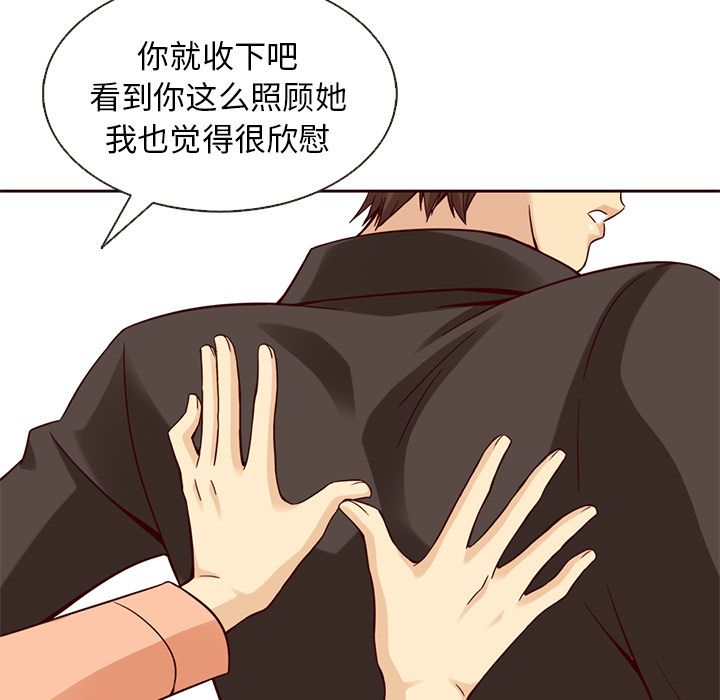 夏奈尔女孩 第 19 章 第87页