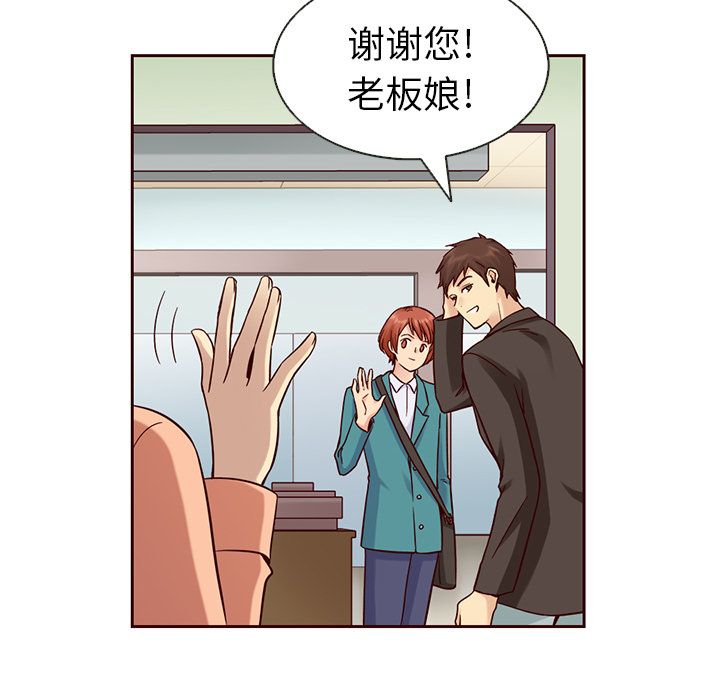 夏奈尔女孩 第 19 章 第89页