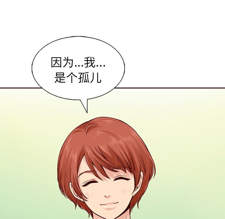 夏奈尔女孩 第 20 章 第19页