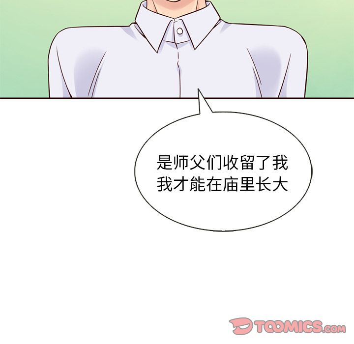 夏奈尔女孩 第 20 章 第20页