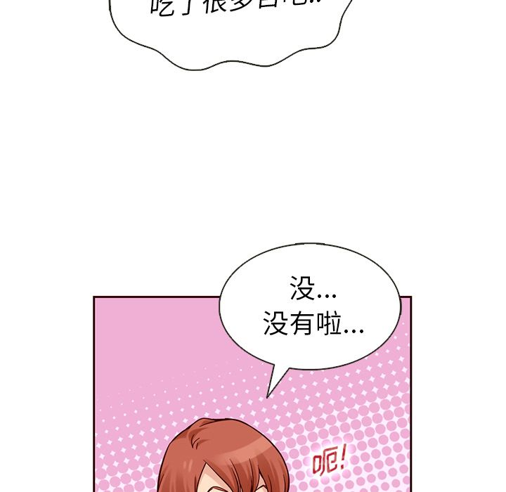 夏奈尔女孩 第 20 章 第23页