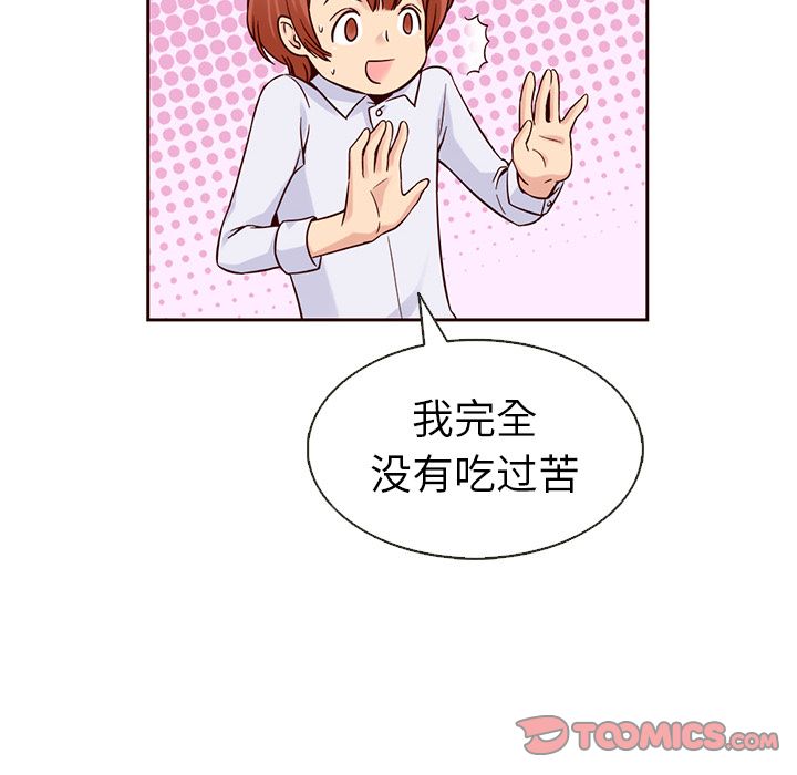 夏奈尔女孩 第 20 章 第24页