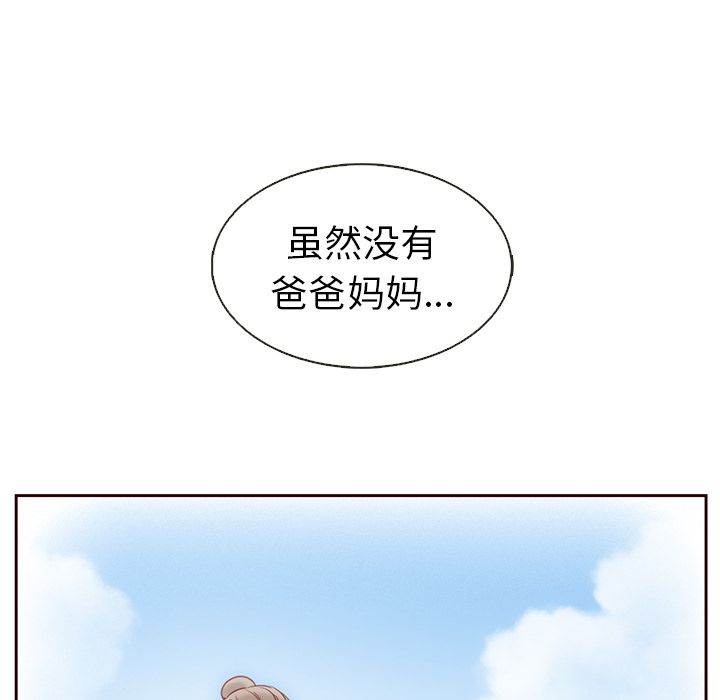 夏奈尔女孩 第 20 章 第25页