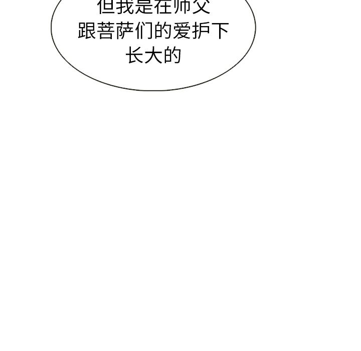 夏奈尔女孩 第 20 章 第27页