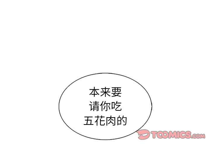 夏奈尔女孩 第 20 章 第4页