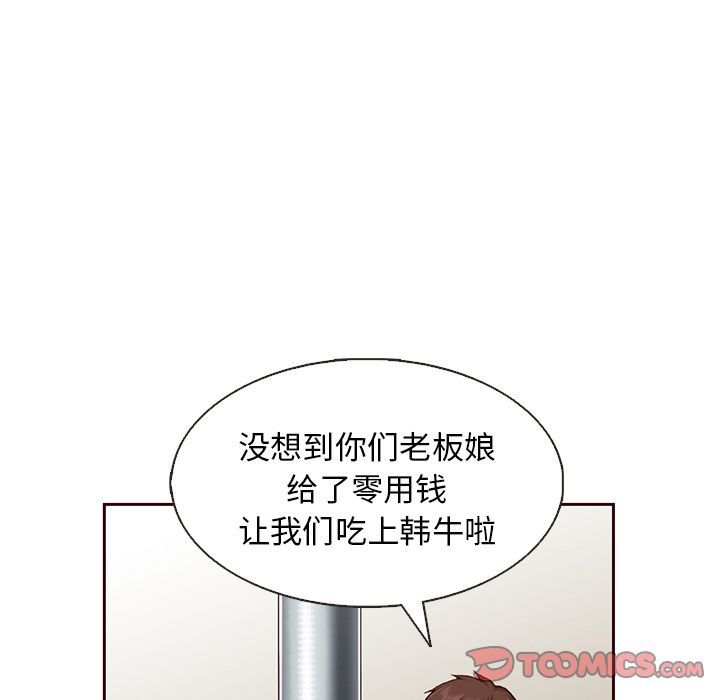 夏奈尔女孩 第 20 章 第6页