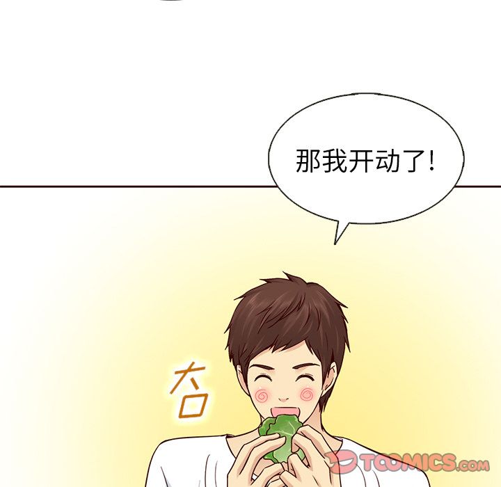 夏奈尔女孩 第 20 章 第8页