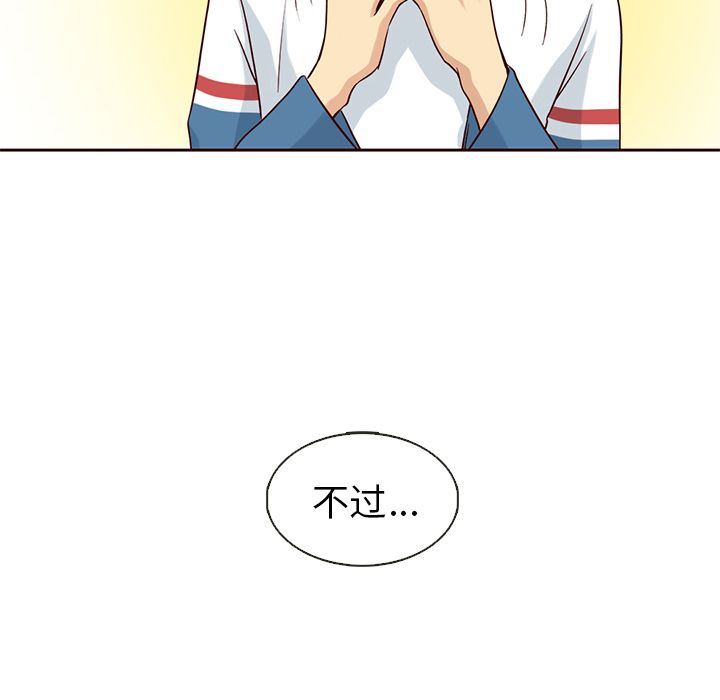 夏奈尔女孩 第 20 章 第9页