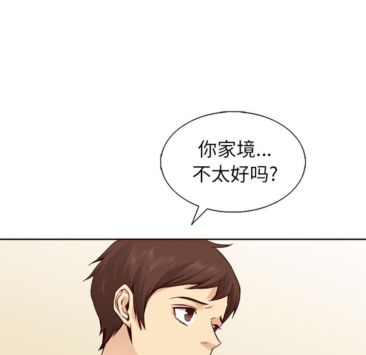 夏奈尔女孩 第 20 章 第13页