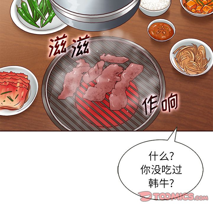 夏奈尔女孩 第 20 章 第12页
