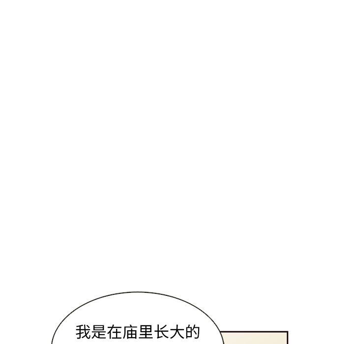 夏奈尔女孩 第 20 章 第15页
