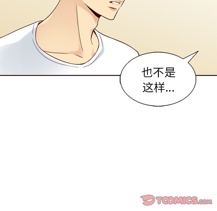 夏奈尔女孩 第 20 章 第14页