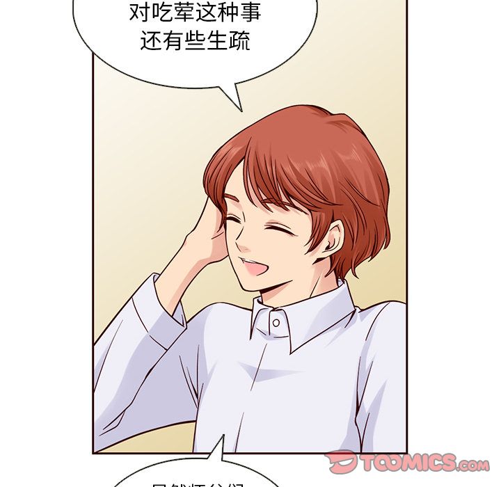 夏奈尔女孩 第 20 章 第16页