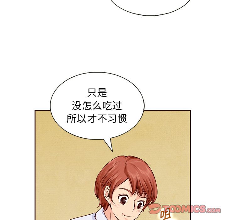 夏奈尔女孩 第 20 章 第30页