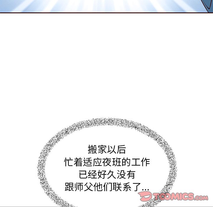 夏奈尔女孩 第 20 章 第50页