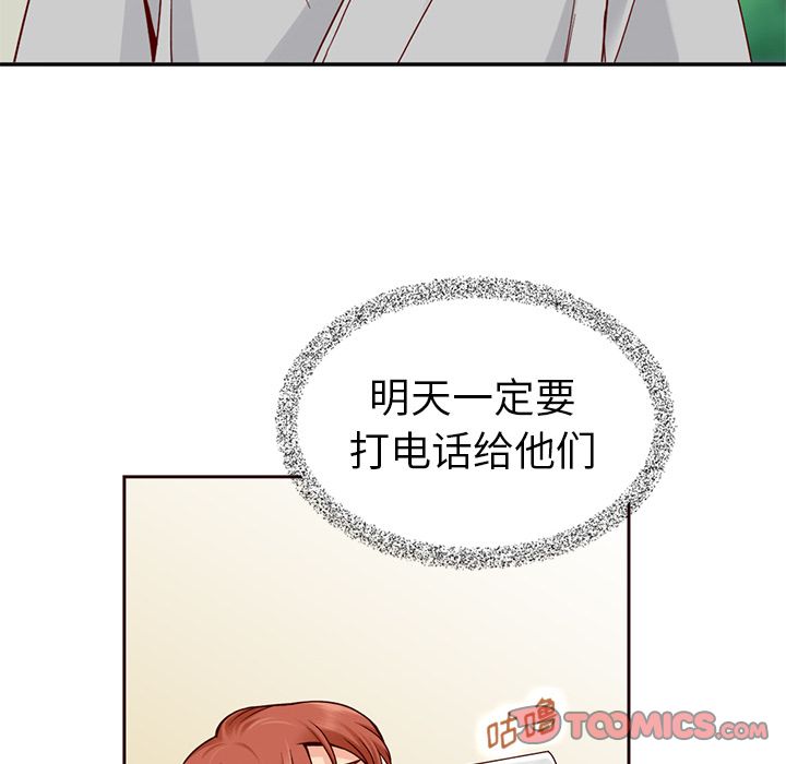 夏奈尔女孩 第 20 章 第52页