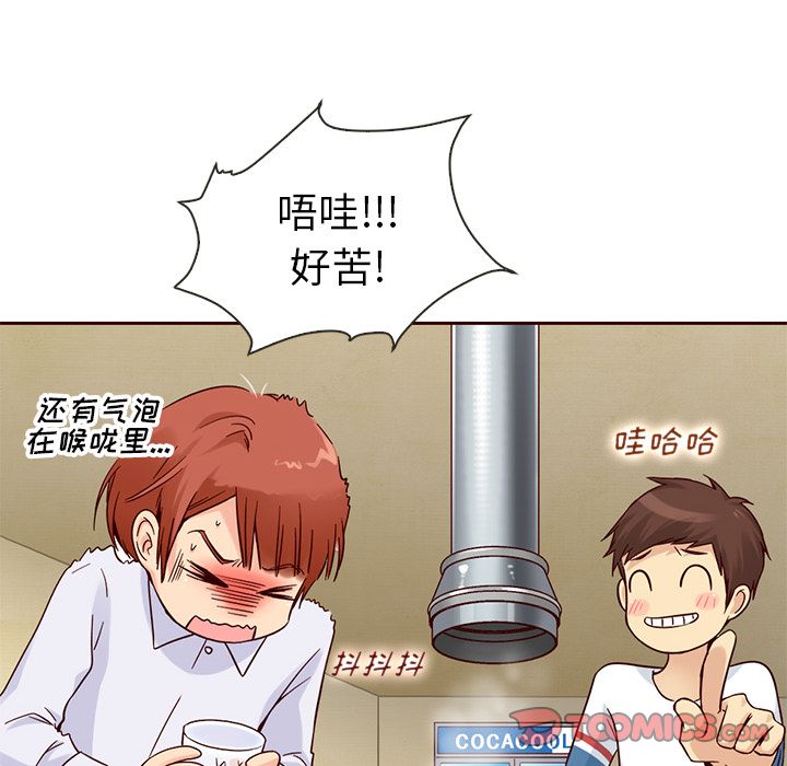 夏奈尔女孩 第 20 章 第54页