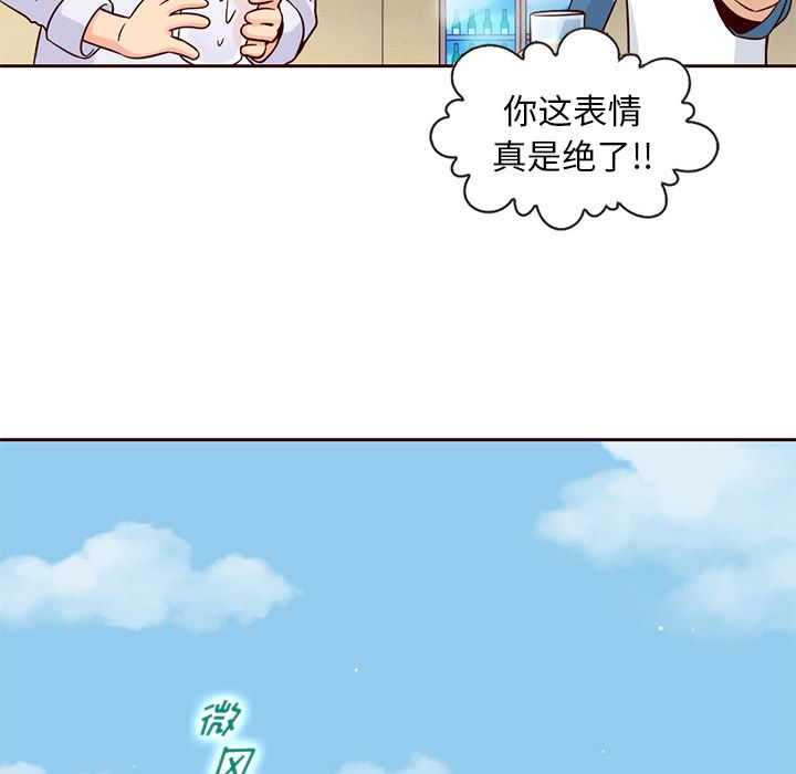 夏奈尔女孩 第 20 章 第55页