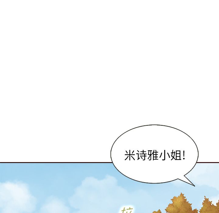 夏奈尔女孩 第 20 章 第59页