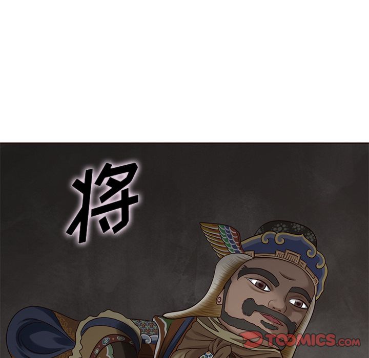 夏奈尔女孩 第 20 章 第34页