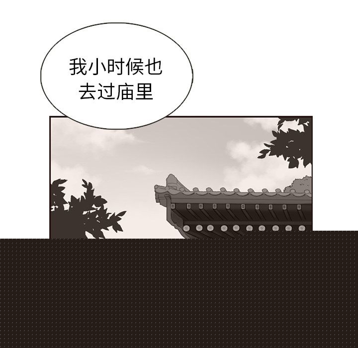 夏奈尔女孩 第 20 章 第33页