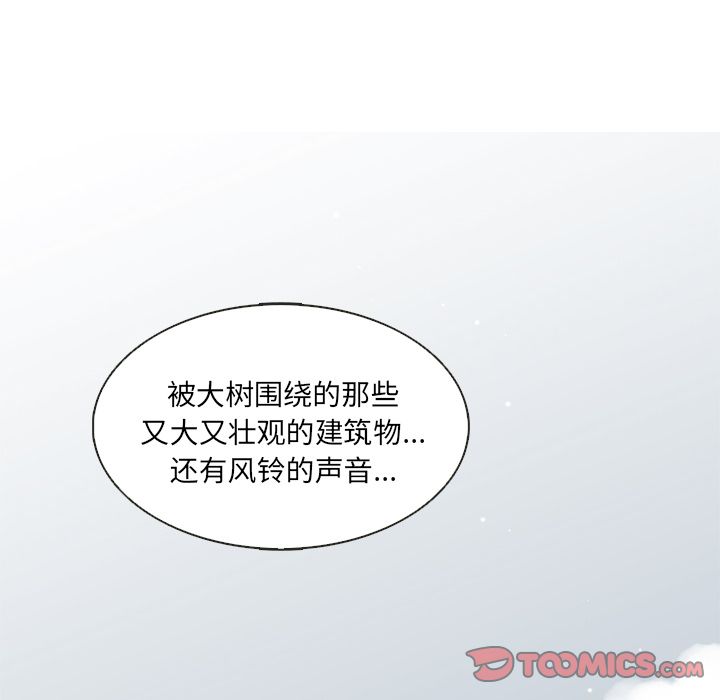 夏奈尔女孩 第 20 章 第36页