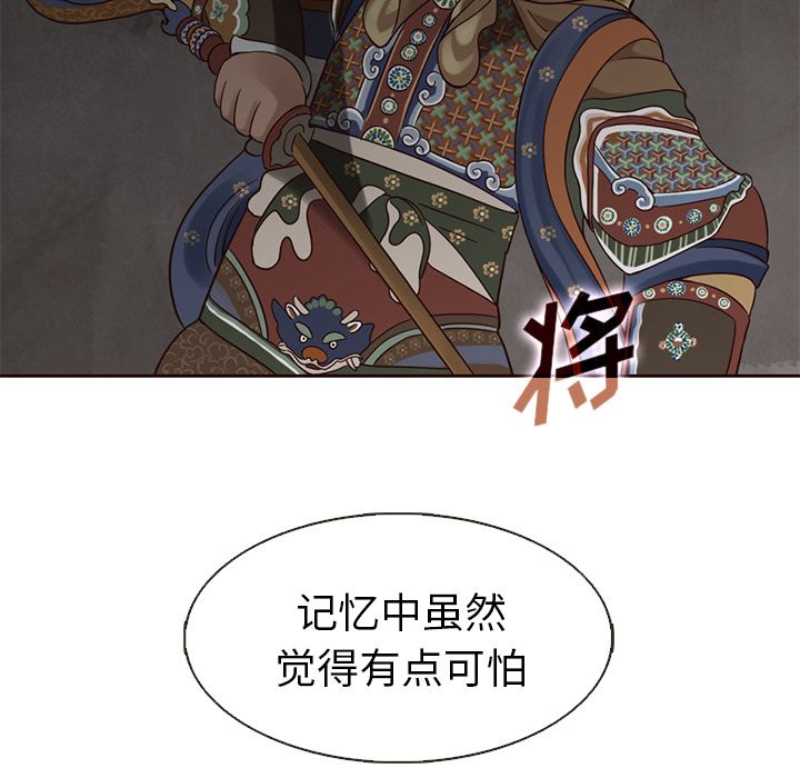 夏奈尔女孩 第 20 章 第35页