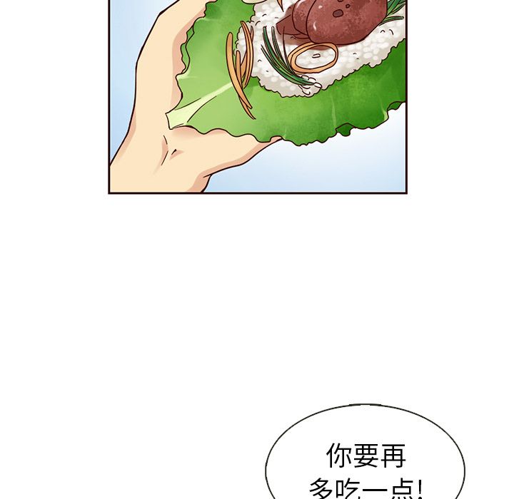 夏奈尔女孩 第 20 章 第41页