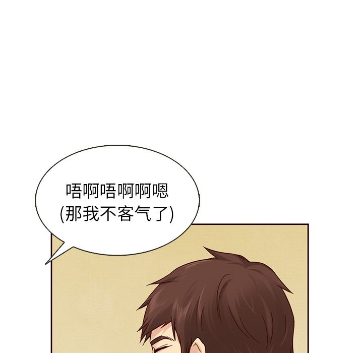 夏奈尔女孩 第 20 章 第43页