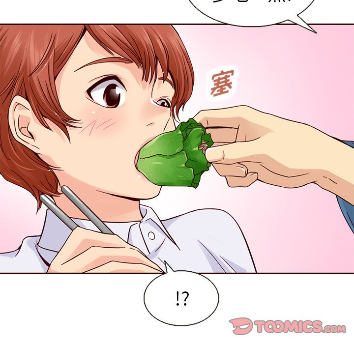 夏奈尔女孩 第 20 章 第42页