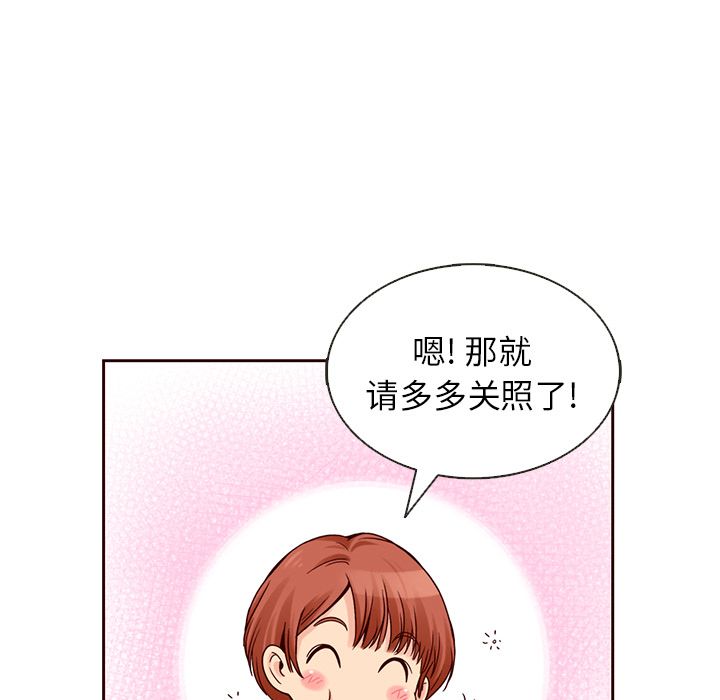 夏奈尔女孩 第 20 章 第45页