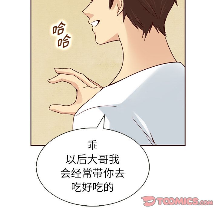 夏奈尔女孩 第 20 章 第44页