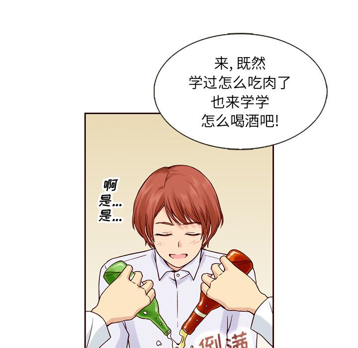 夏奈尔女孩 第 20 章 第47页