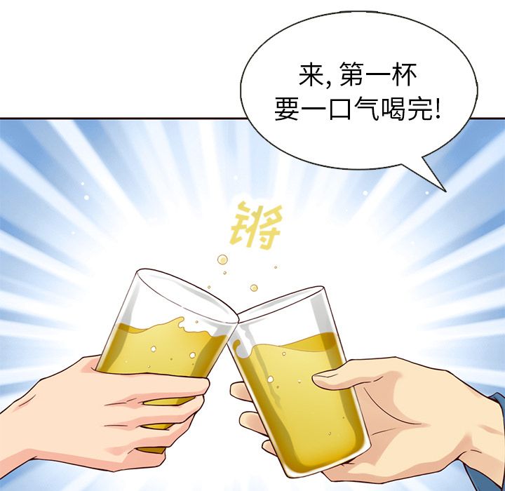 夏奈尔女孩 第 20 章 第49页