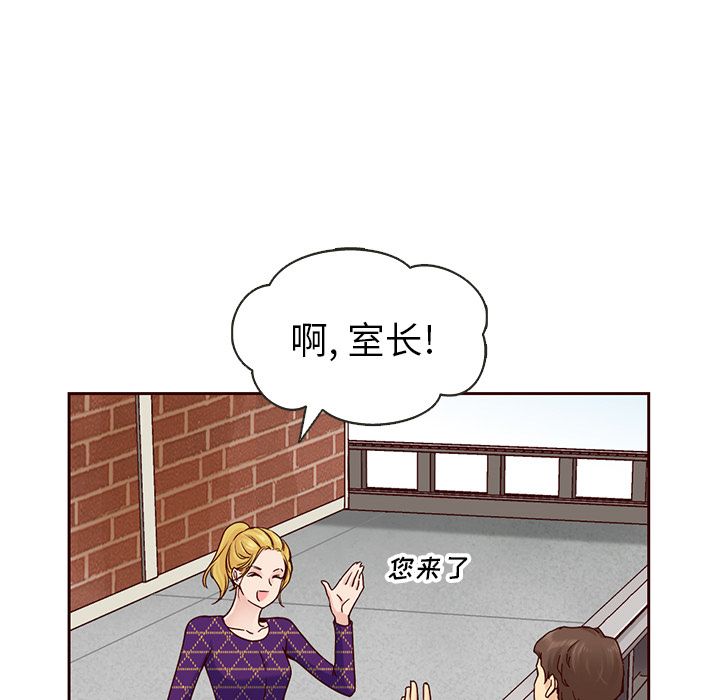 夏奈尔女孩 第 20 章 第61页