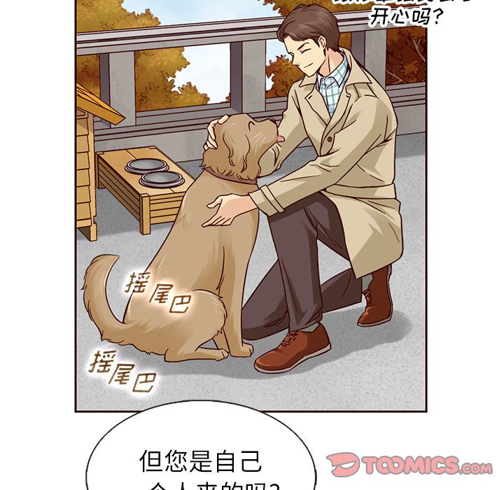 夏奈尔女孩 第 20 章 第64页