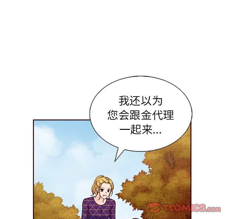 夏奈尔女孩 第 20 章 第66页