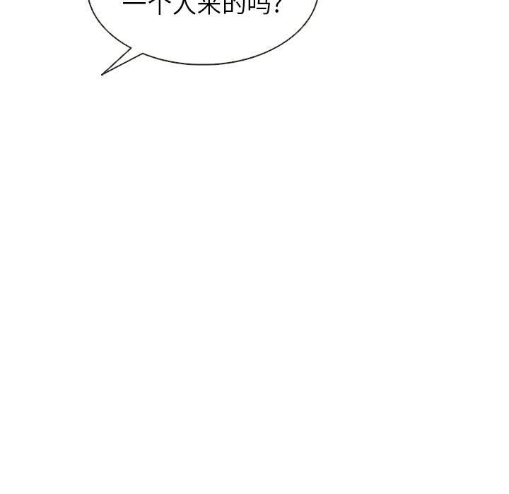 夏奈尔女孩 第 20 章 第65页