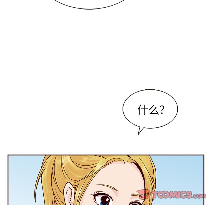 夏奈尔女孩 第 20 章 第68页