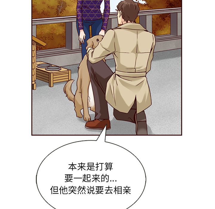 夏奈尔女孩 第 20 章 第67页