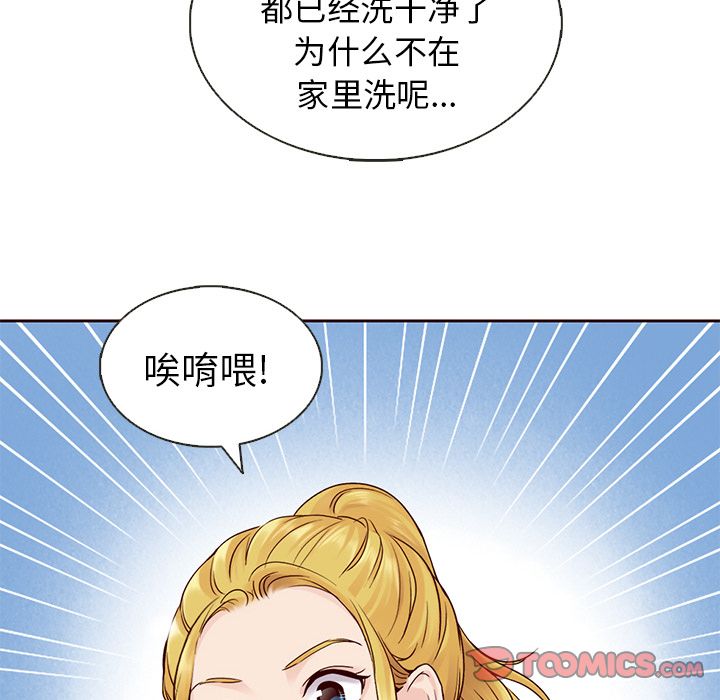 夏奈尔女孩 第 20 章 第80页