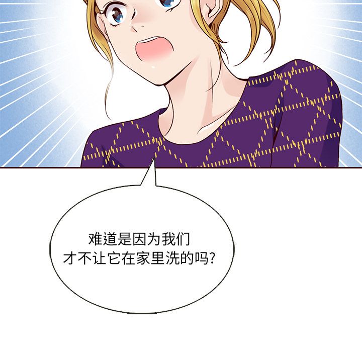 夏奈尔女孩 第 20 章 第81页