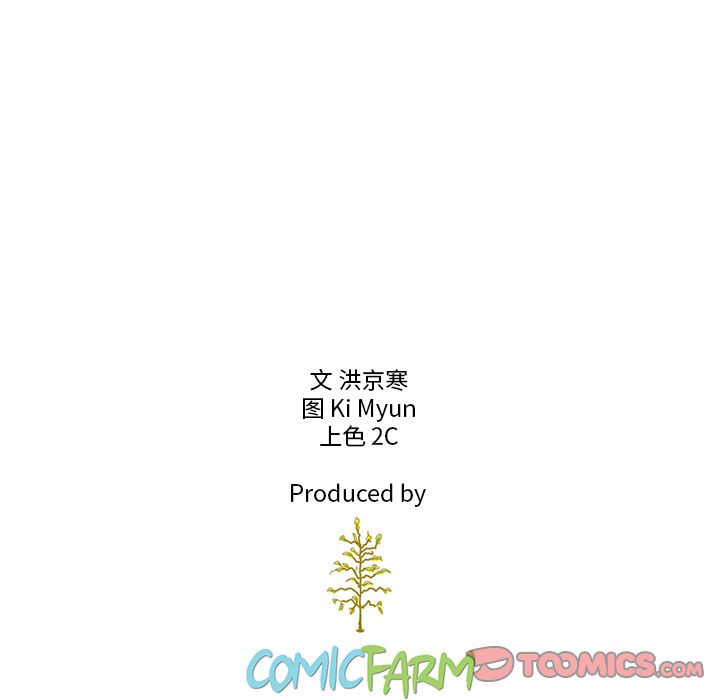 夏奈尔女孩 第 20 章 第82页