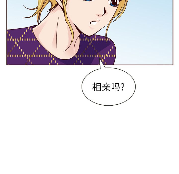 夏奈尔女孩 第 20 章 第69页