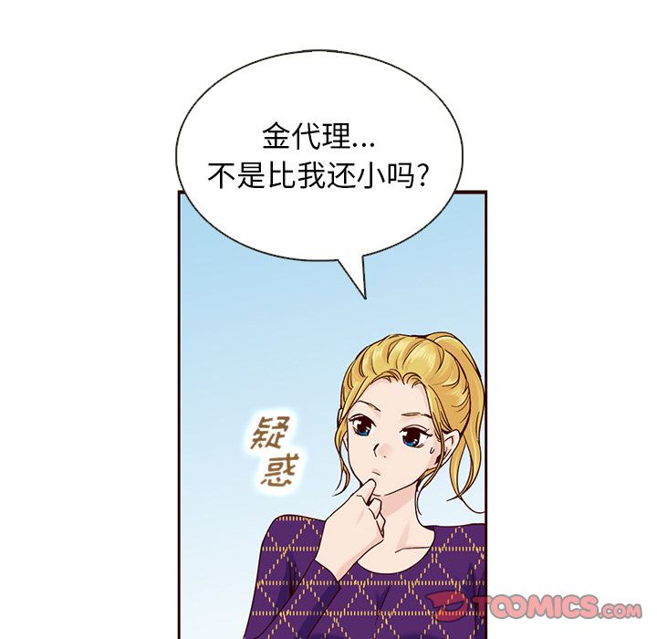 夏奈尔女孩 第 20 章 第70页