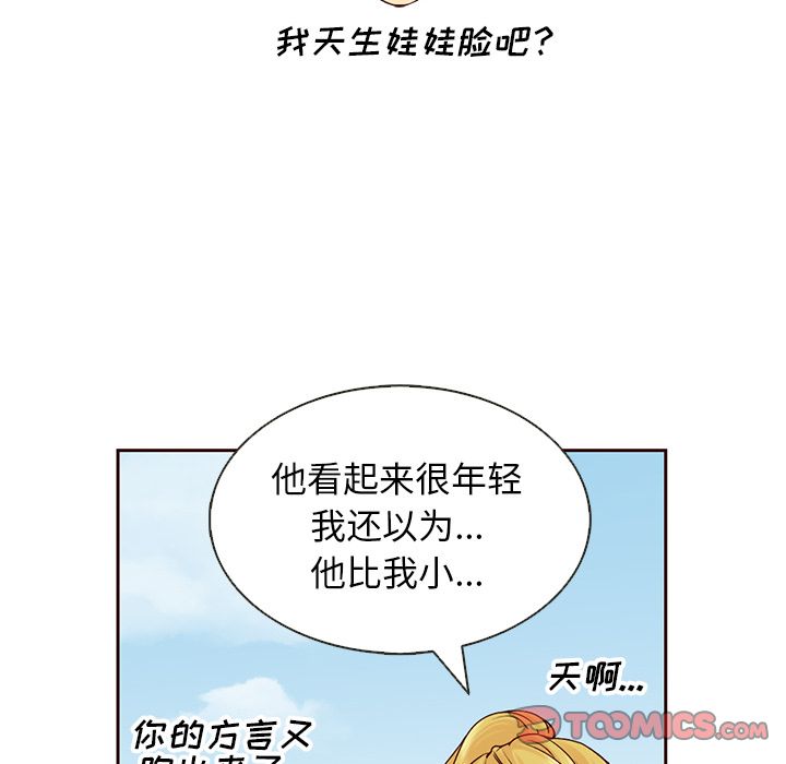 夏奈尔女孩 第 20 章 第74页